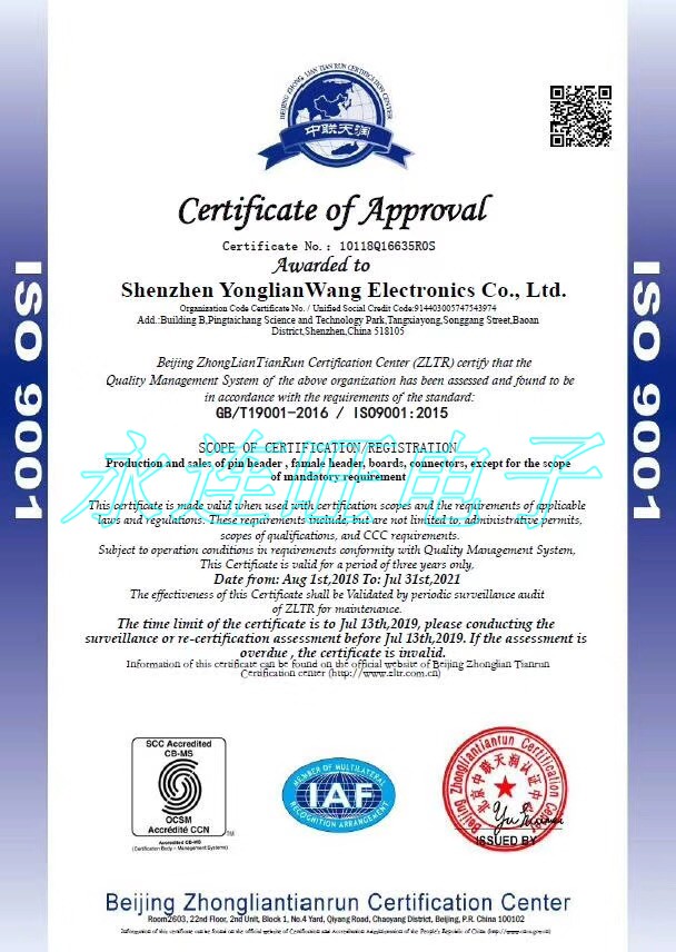 ISO9001質(zhì)量體系證書(shū)插圖